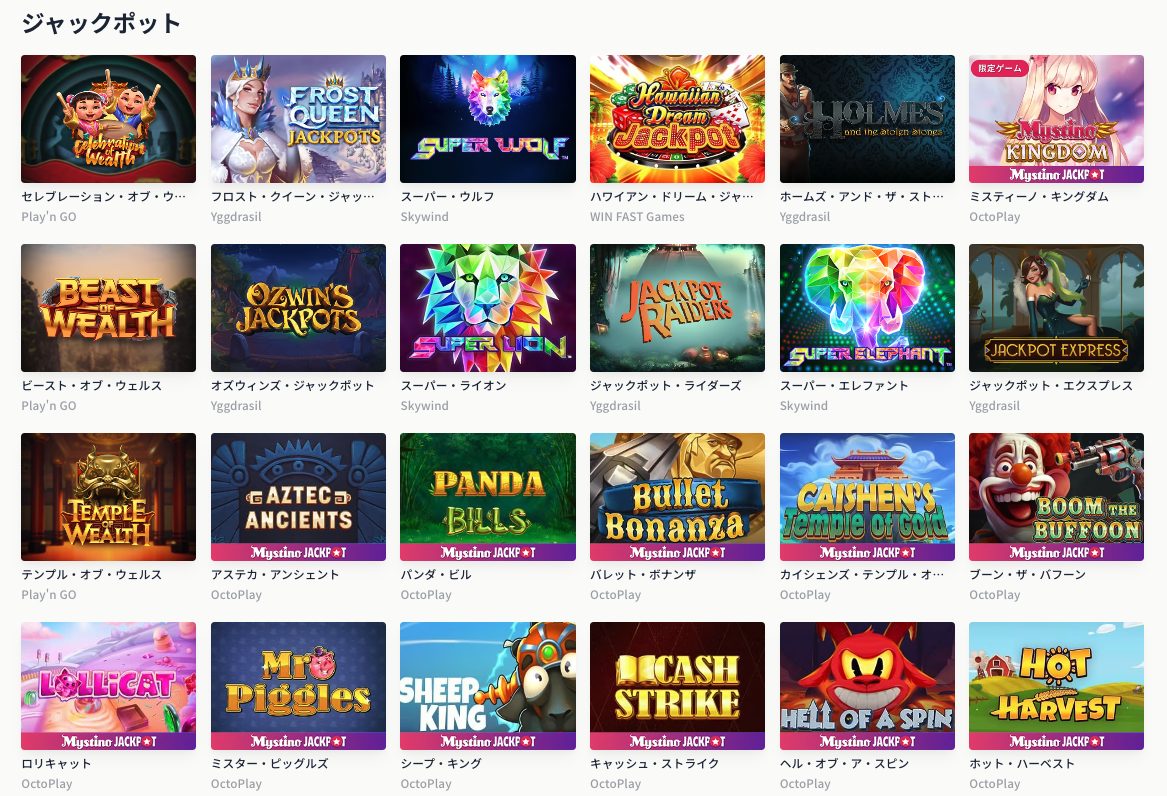 ジャックポットゲームの画像