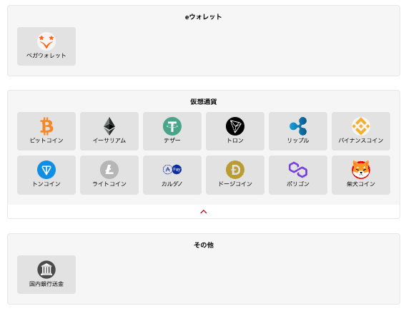 出金方法の画像