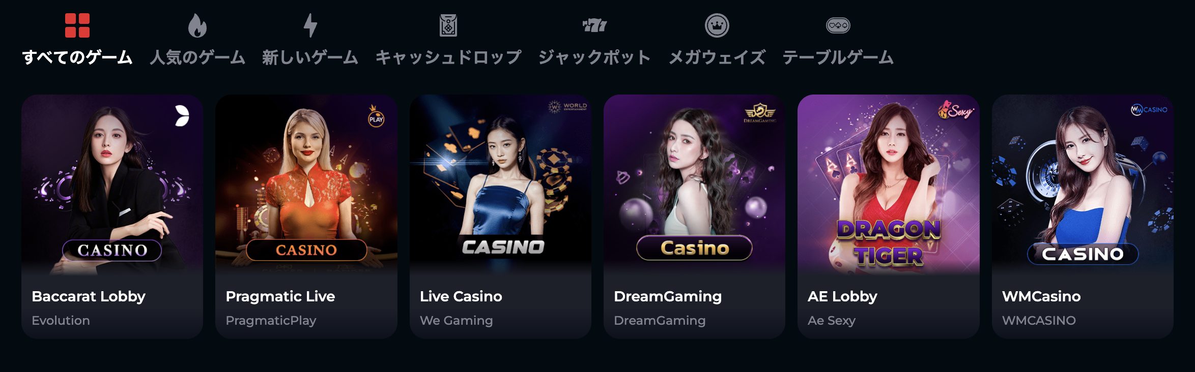 ライブカジノハウスのライブカジノ