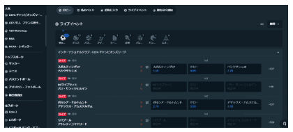 Stakeカジノのブックメーカー画面