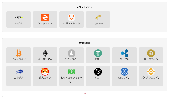 ウィニングキングスの出金方法