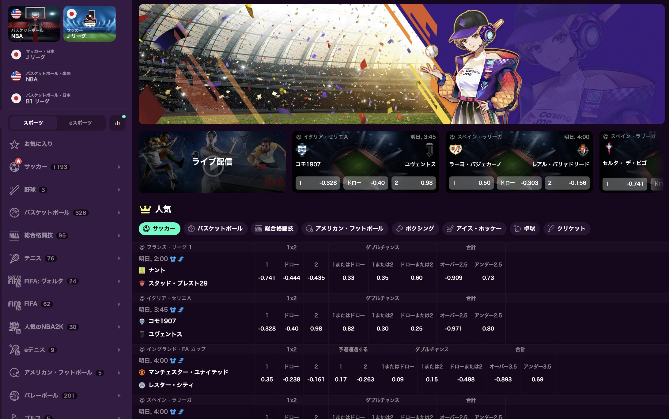 スポーツベットイメージ