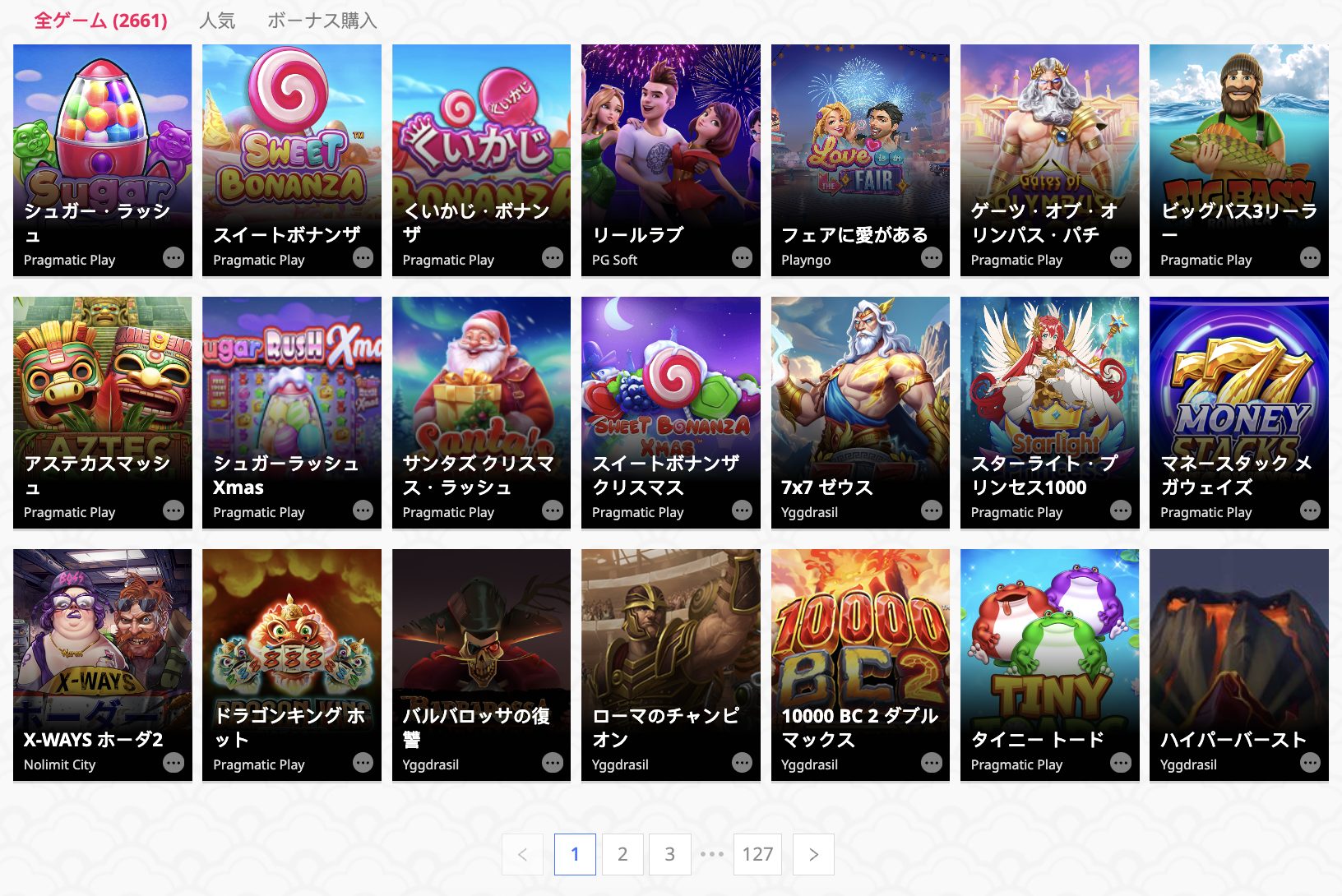 Wolf Goldのジャックポットスロット画像