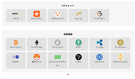 ラッキーニッキーの出金方法