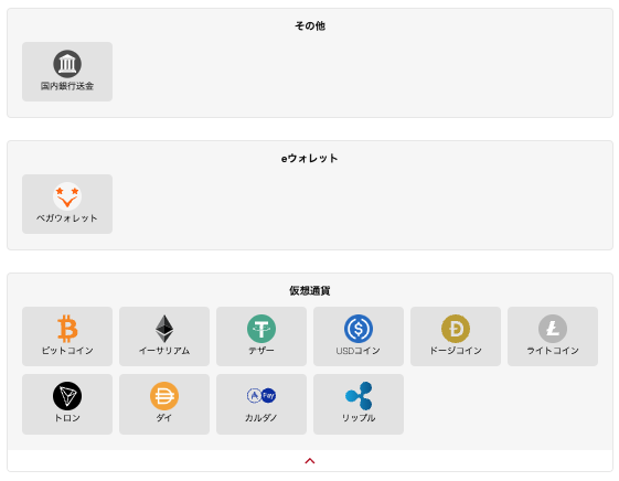 出金方法の説明画像