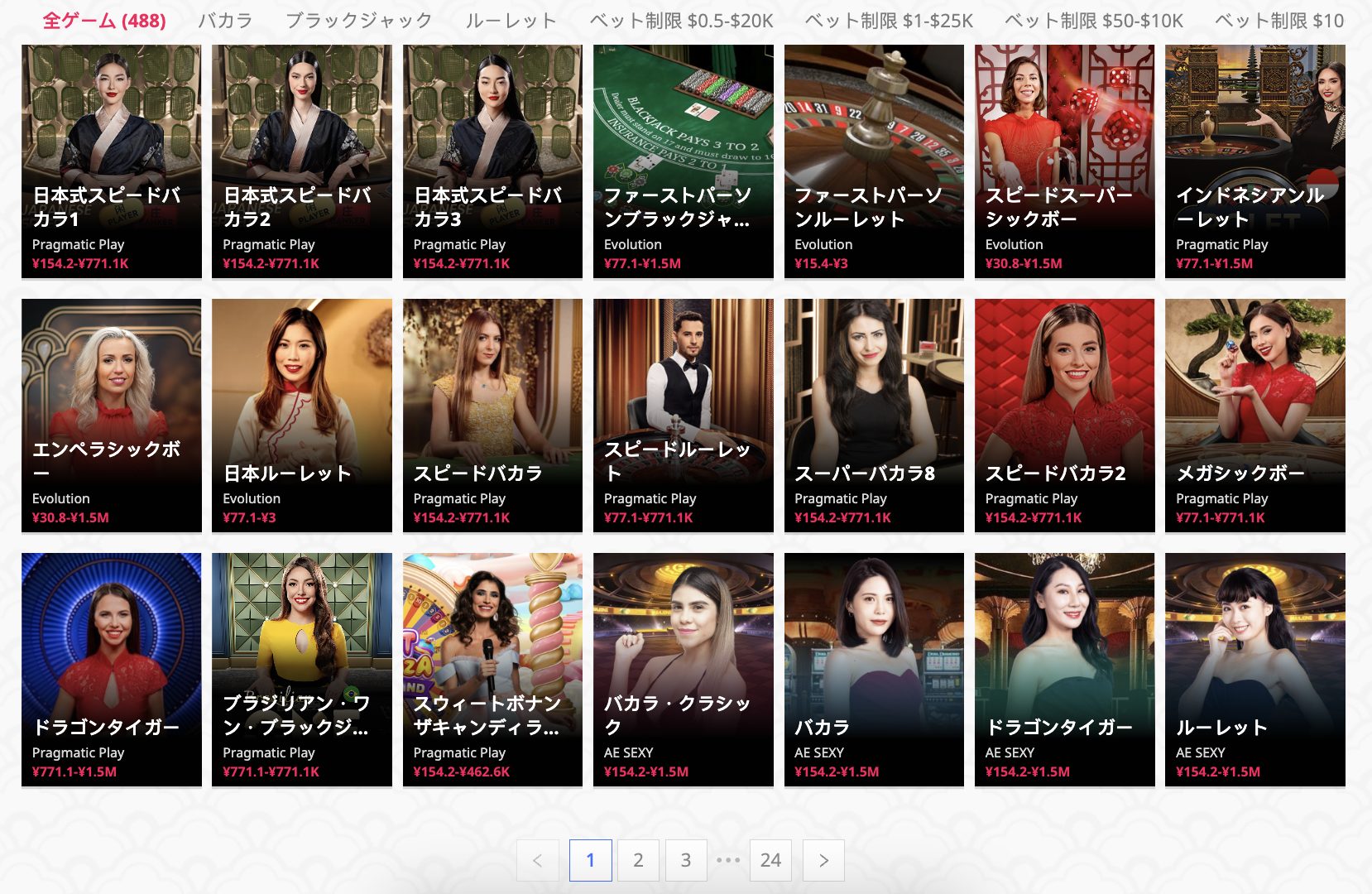 クイーンカジノのライブカジノ画像