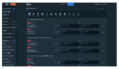 Stakeカジノのスポーツベット画面
