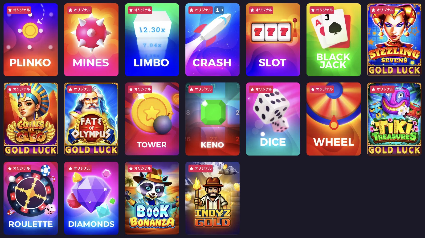 ビットスターズオリジナルゲームのイメージ
