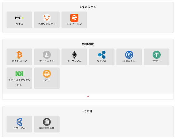 カジ旅の出金方法