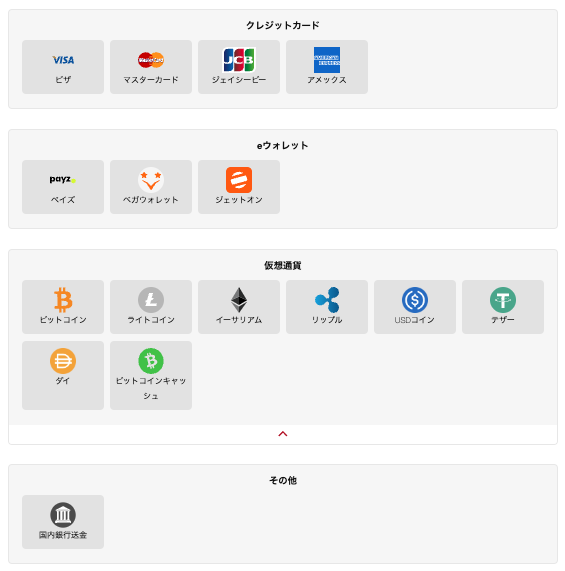 カジ旅の入金方法