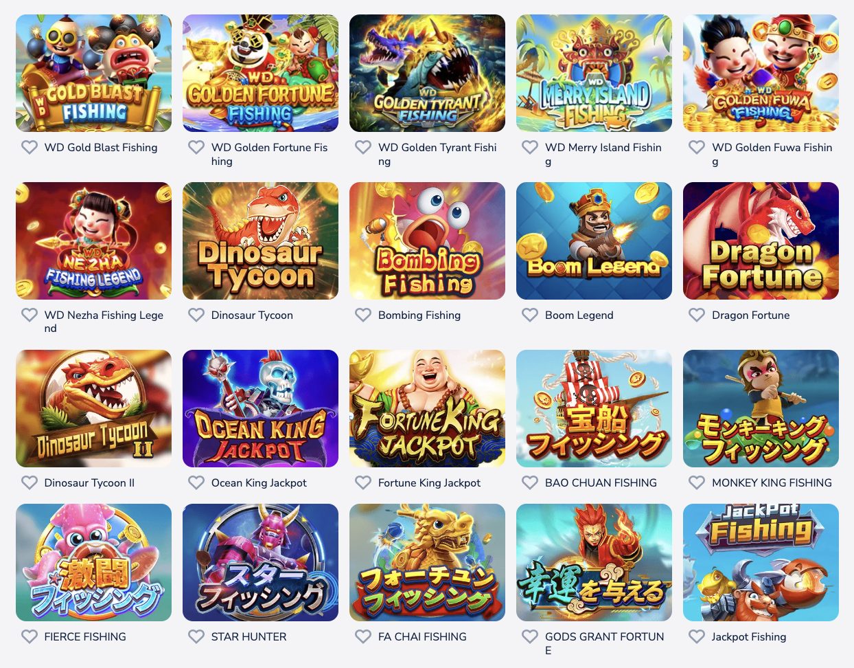 シューティングゲーム