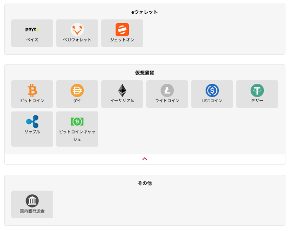 カジノミーの出金方法