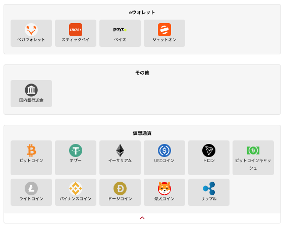 K8カジノの出金方法