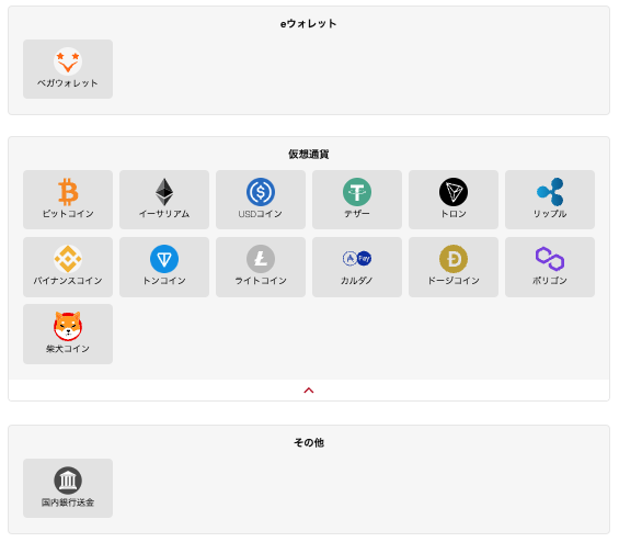 入金方法の画像