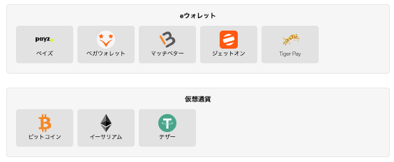 プレイオジョの出金方法