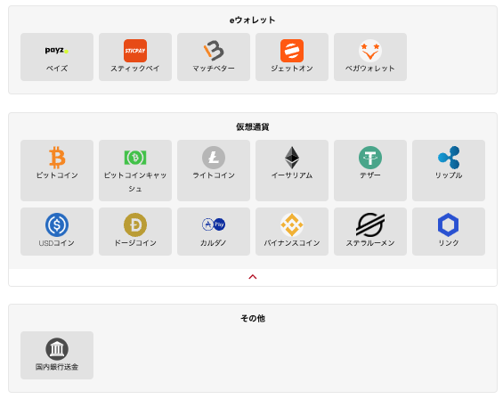 ミスティーノ出金方法